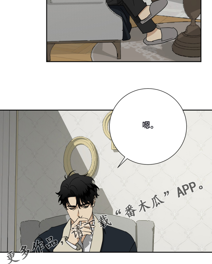 第71章：【第二季】知道错了19