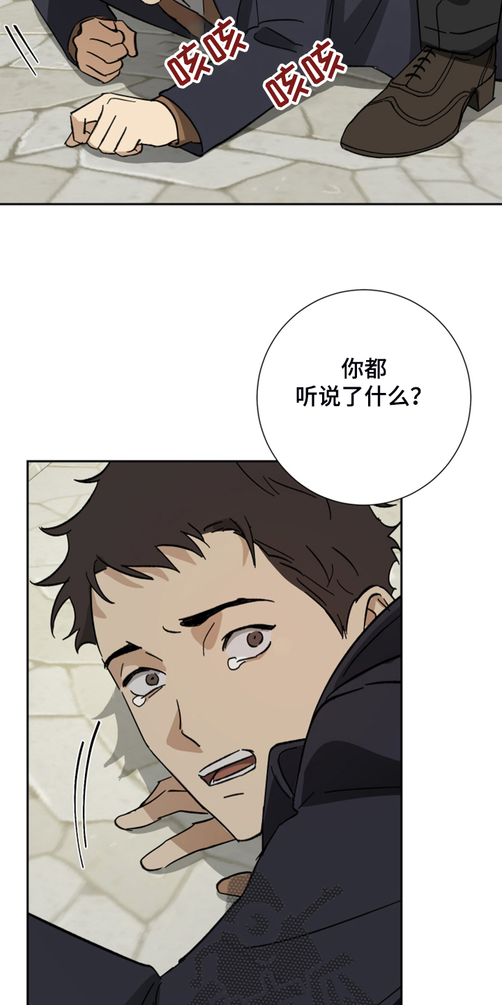 第62章：【第二季】好奇害死人9