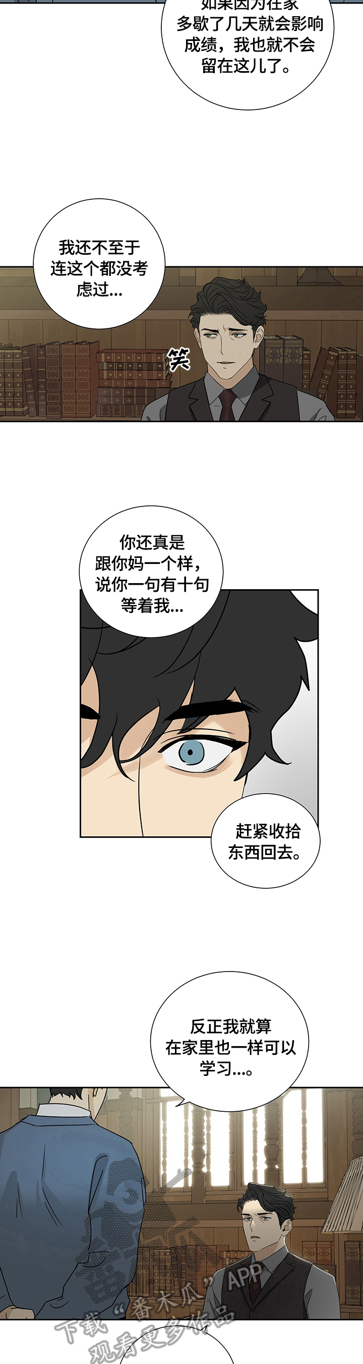 第18章：准备离开3