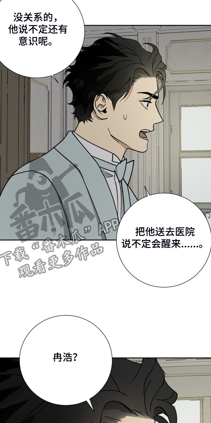 第77章：【第二季】不能醒15