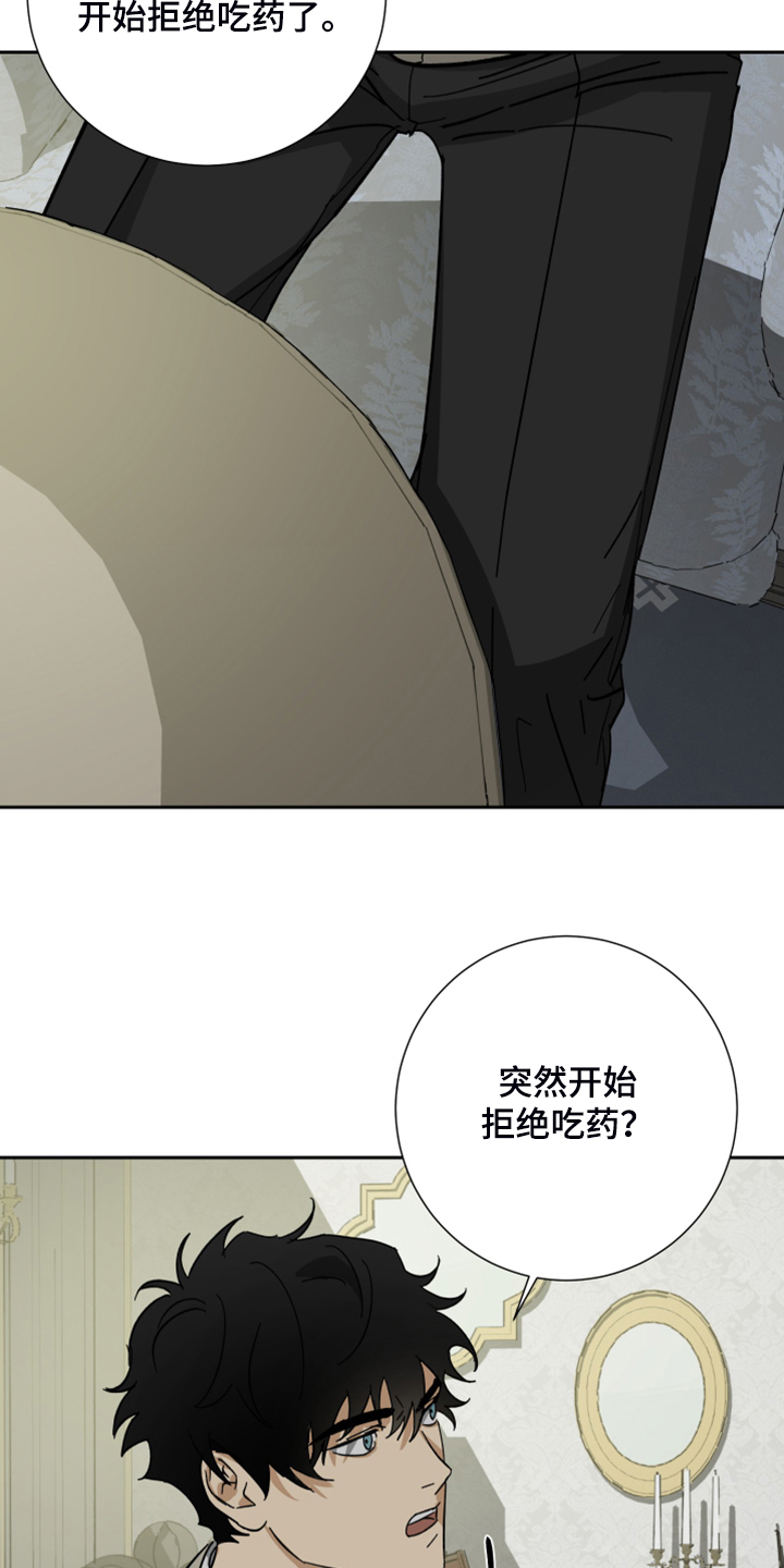 第64章：【第二季】拒绝吃药5