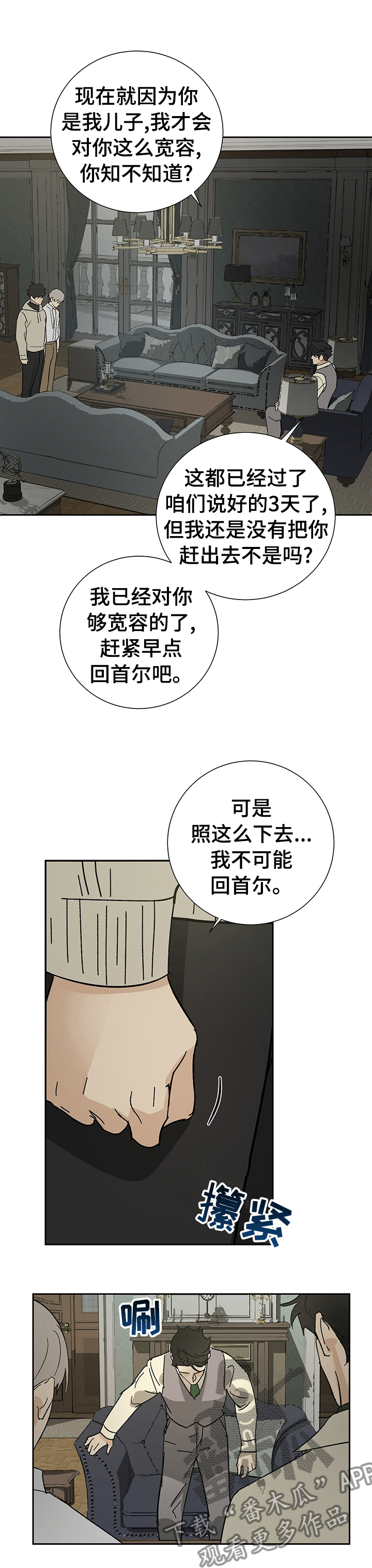 第32章：分寸7