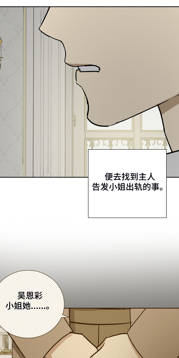 第78章：【第二季】我真傻23