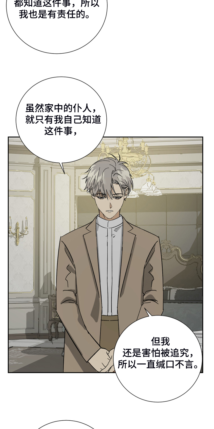 第64章：【第二季】拒绝吃药30