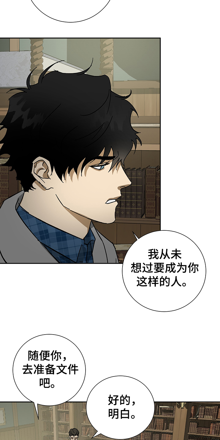 第54章：【第二季】父子合约20