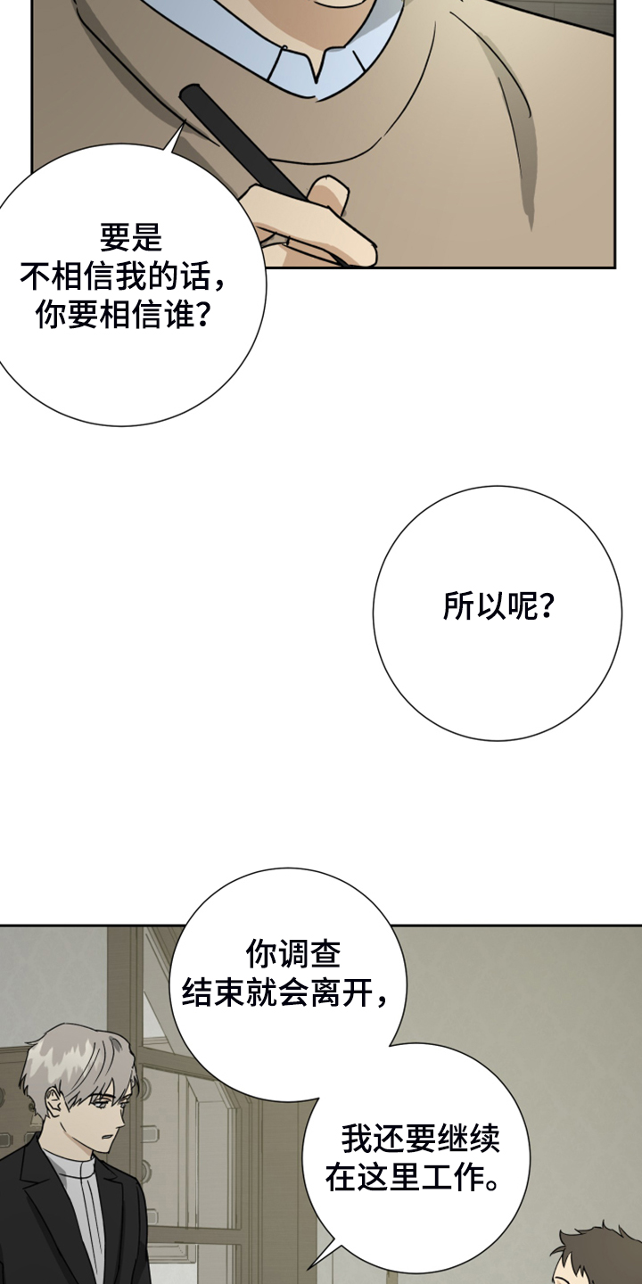 第82章：【第二季】有意思18