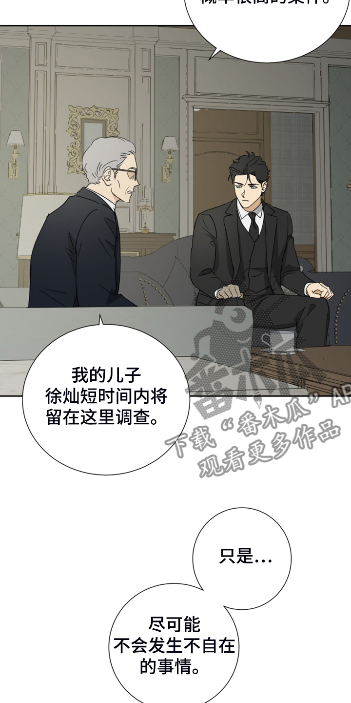 第81章：【第二季】警方调查18