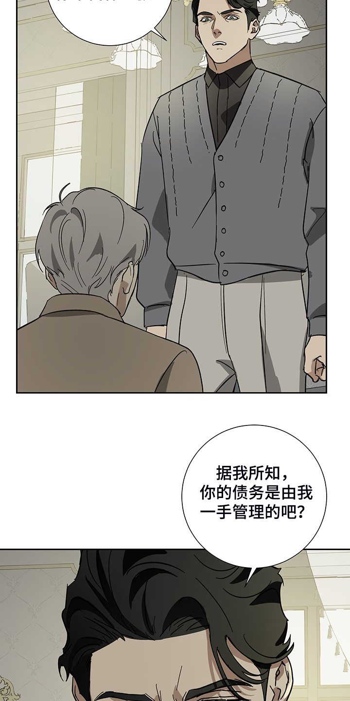 第59章：【第二季】你没资格决定5