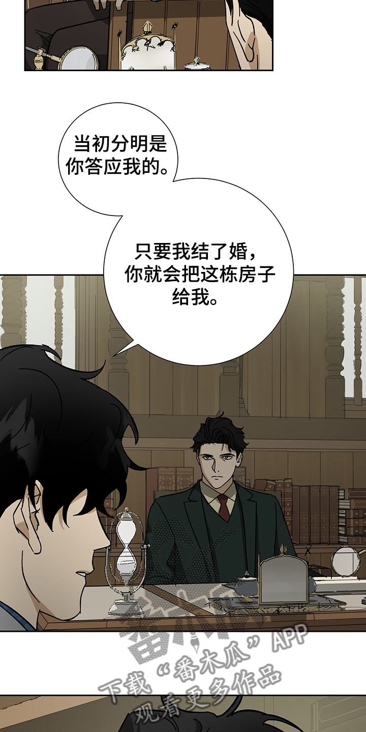 第54章：【第二季】父子合约11