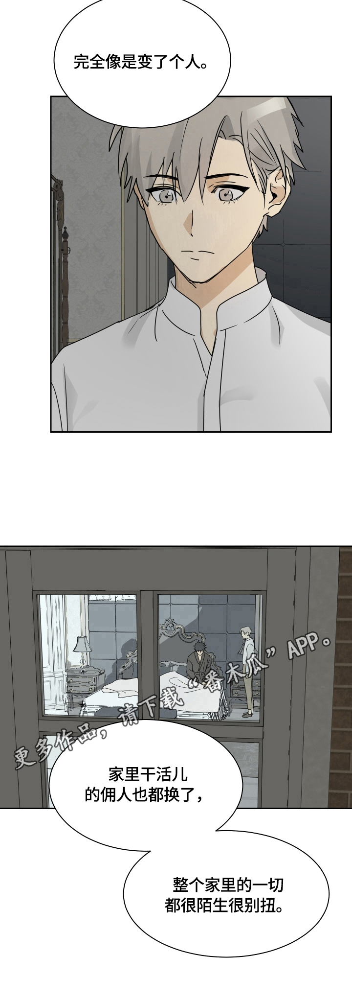 第6章：变化10