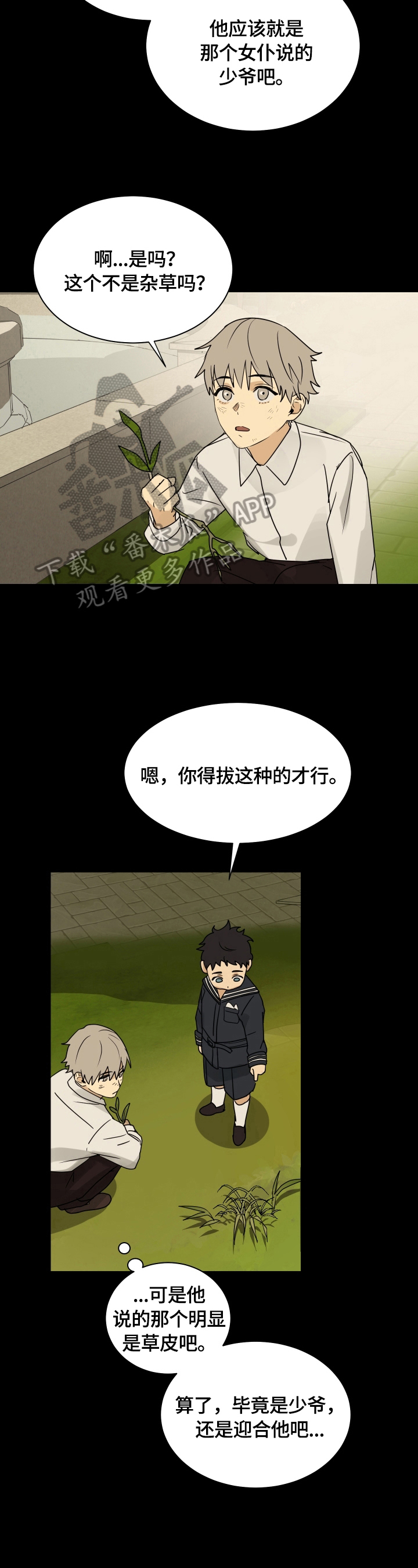 第8章：作弄5