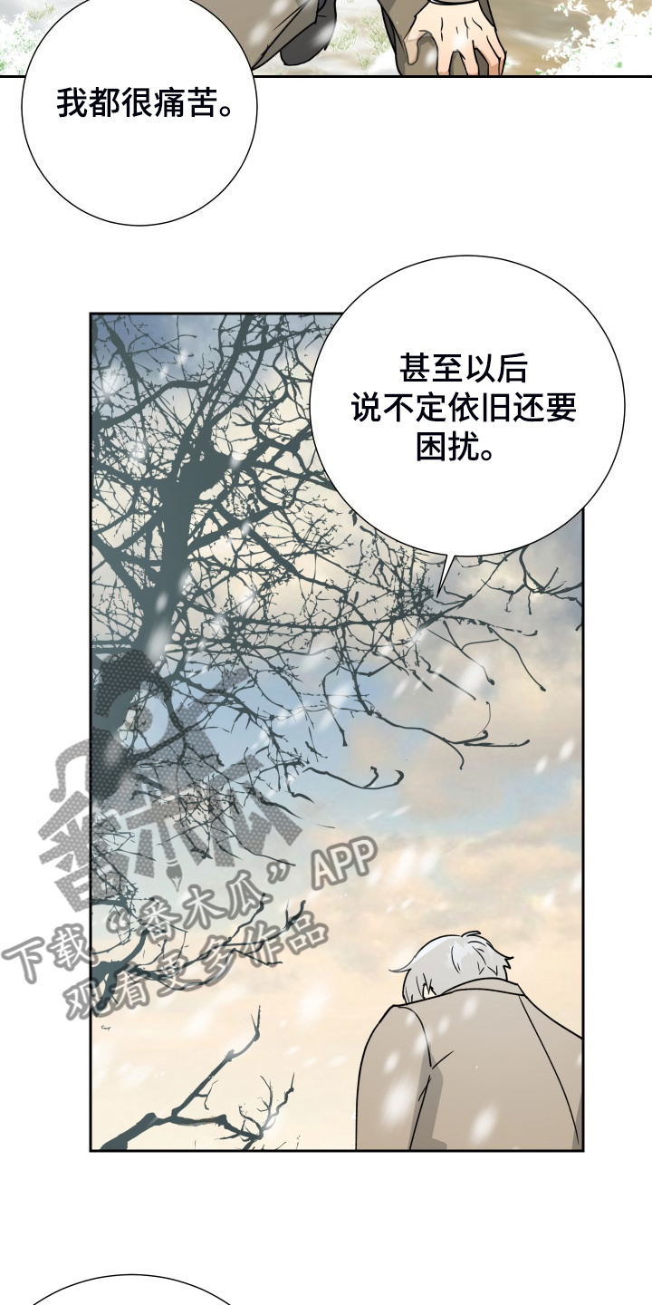 第95章：【第二季】是要寻死？10
