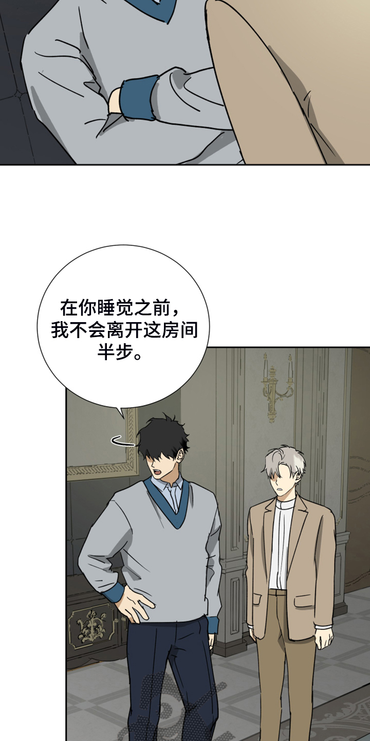 第85章：【第二季】跟他没关系14