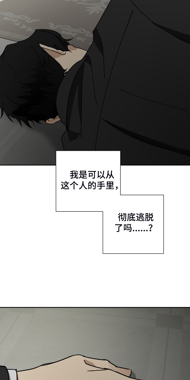 第77章：【第二季】不能醒11