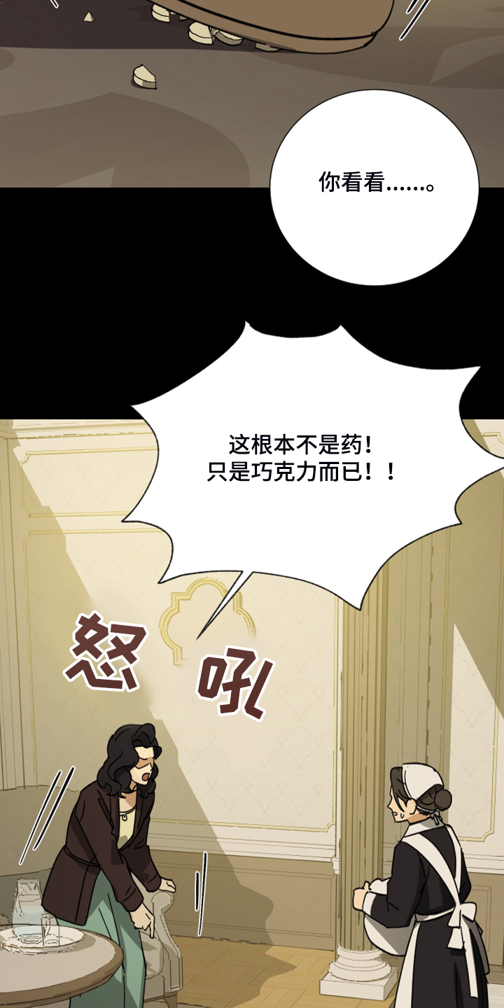 第64章：【第二季】拒绝吃药13