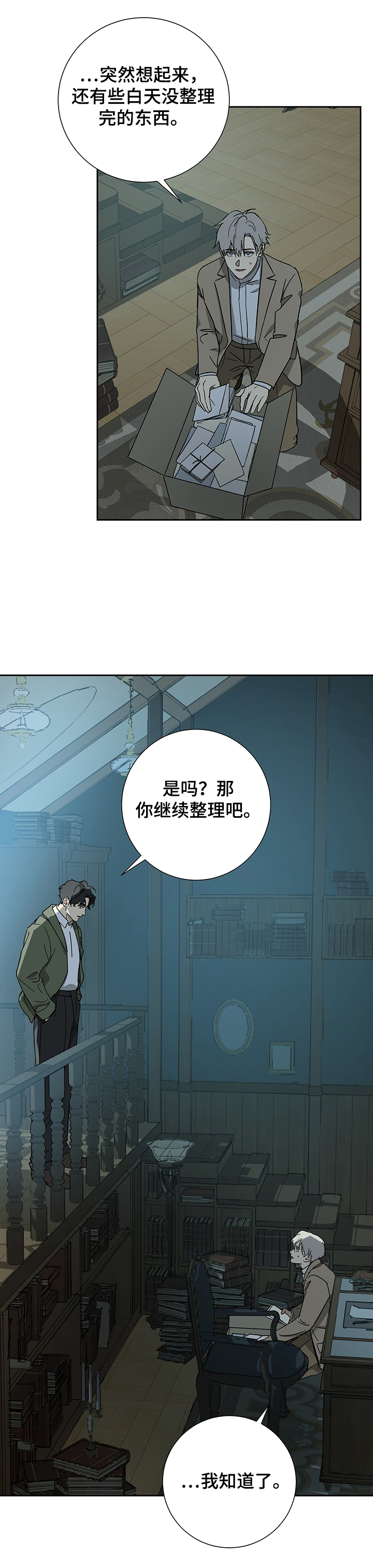第44章：寻找信封9