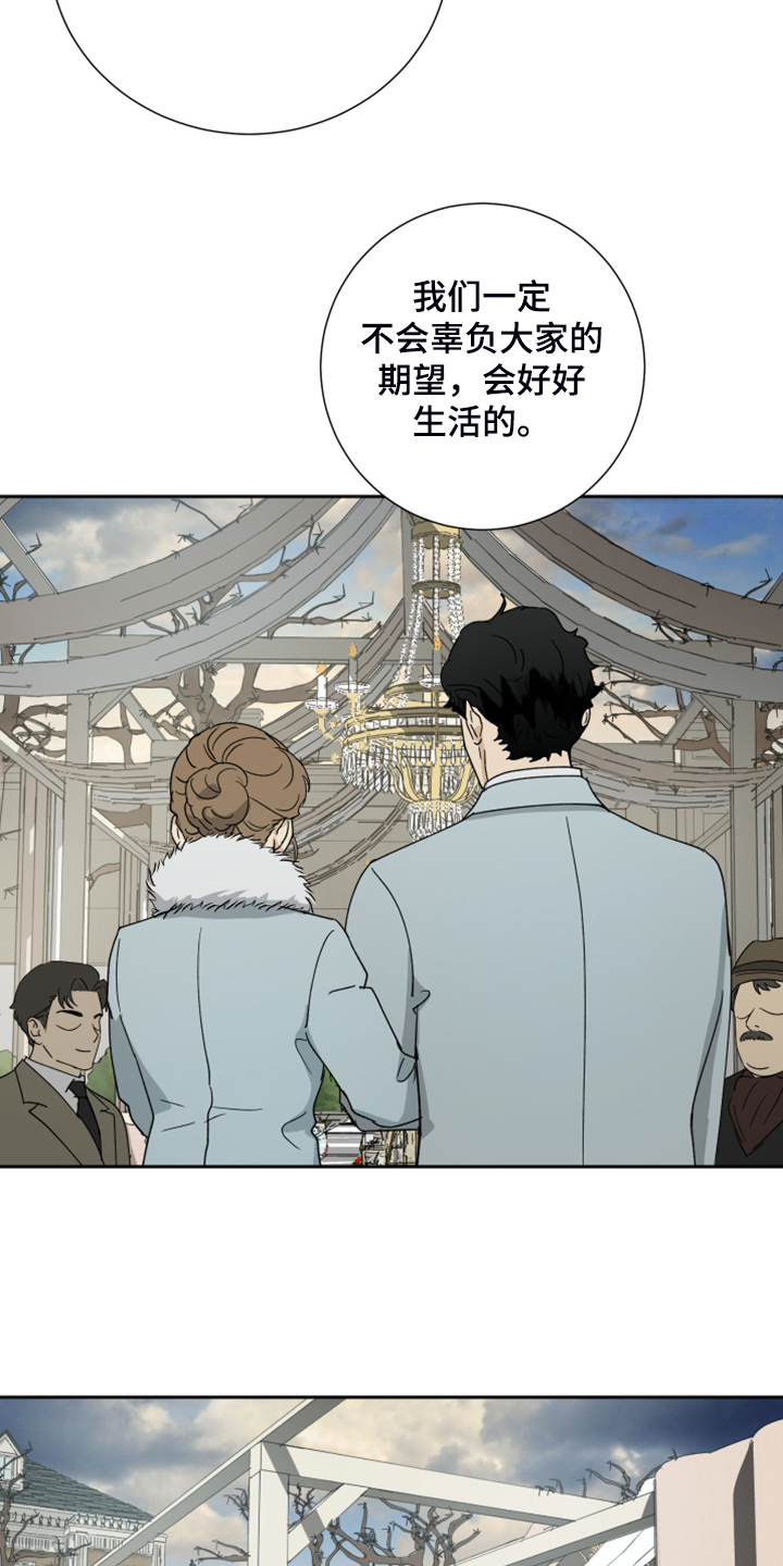 第73章：【第二季】进行的婚礼6