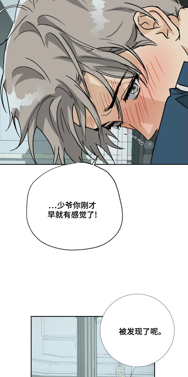 第99章：【第二季】肆意妄为的少爷6