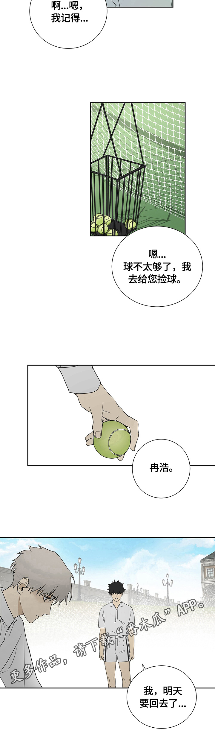 第18章：准备离开9