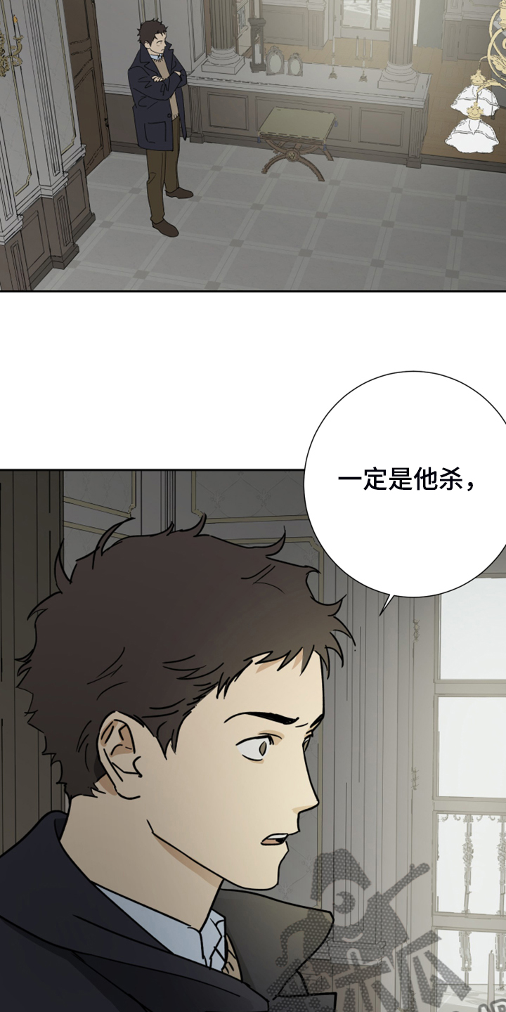 第81章：【第二季】警方调查20