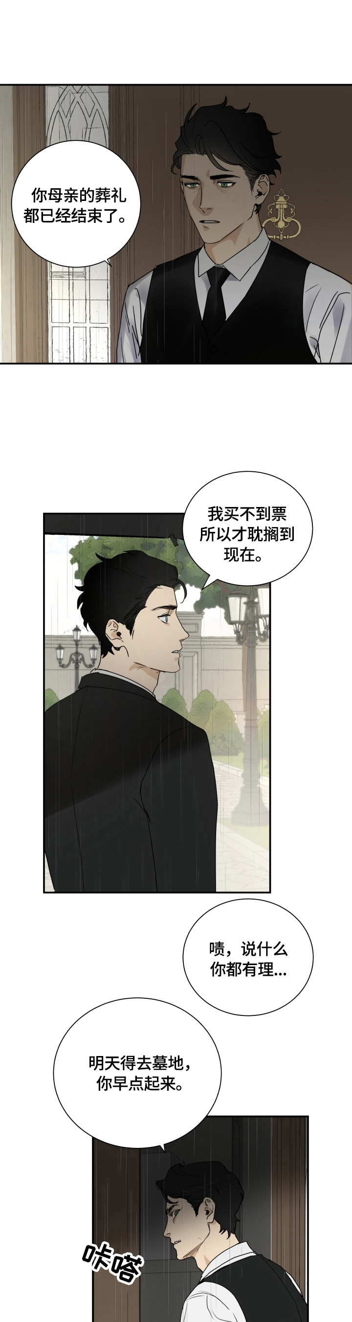 第1章：回家6