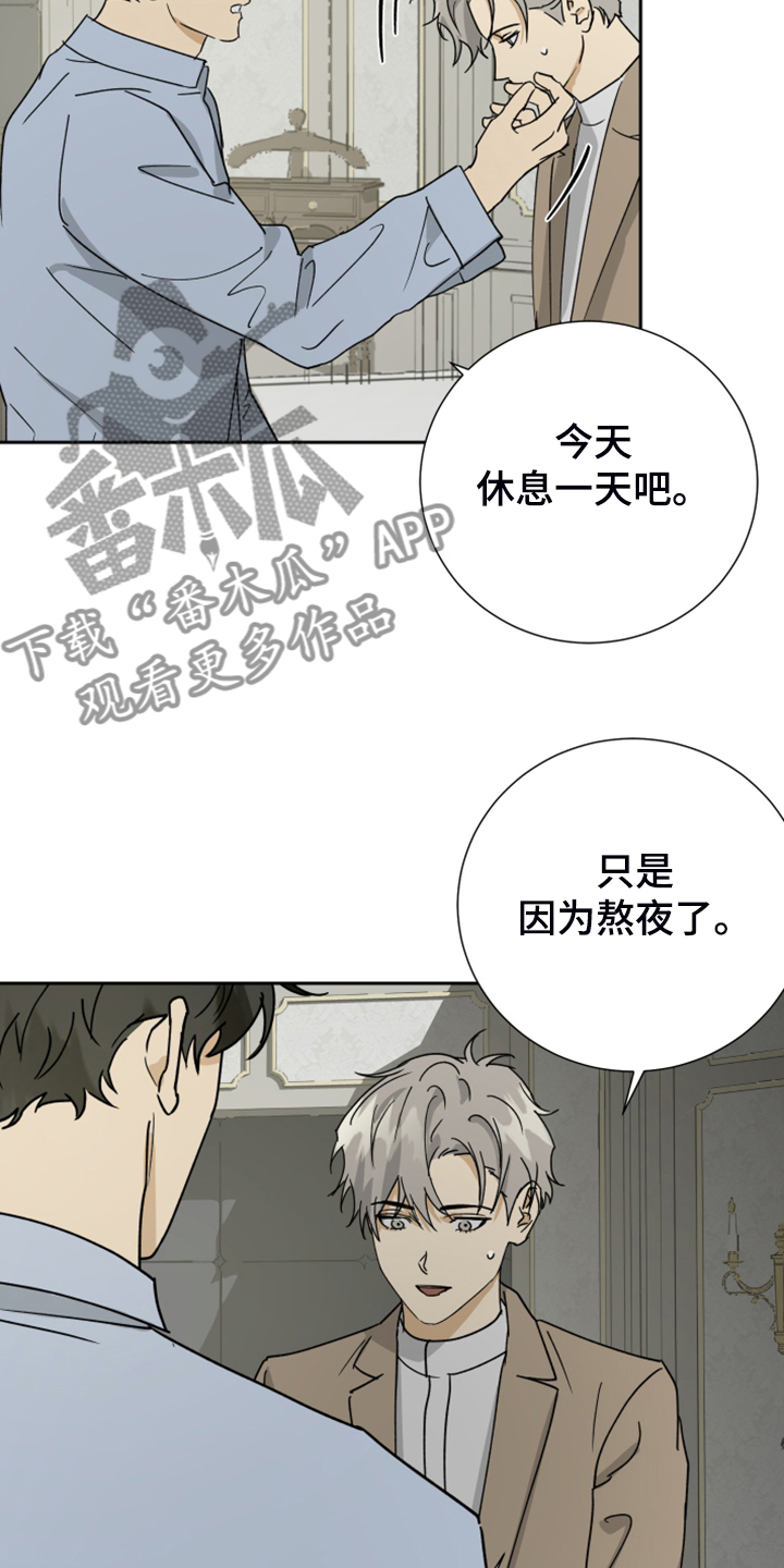 第84章：【第二季】该做与不该做6