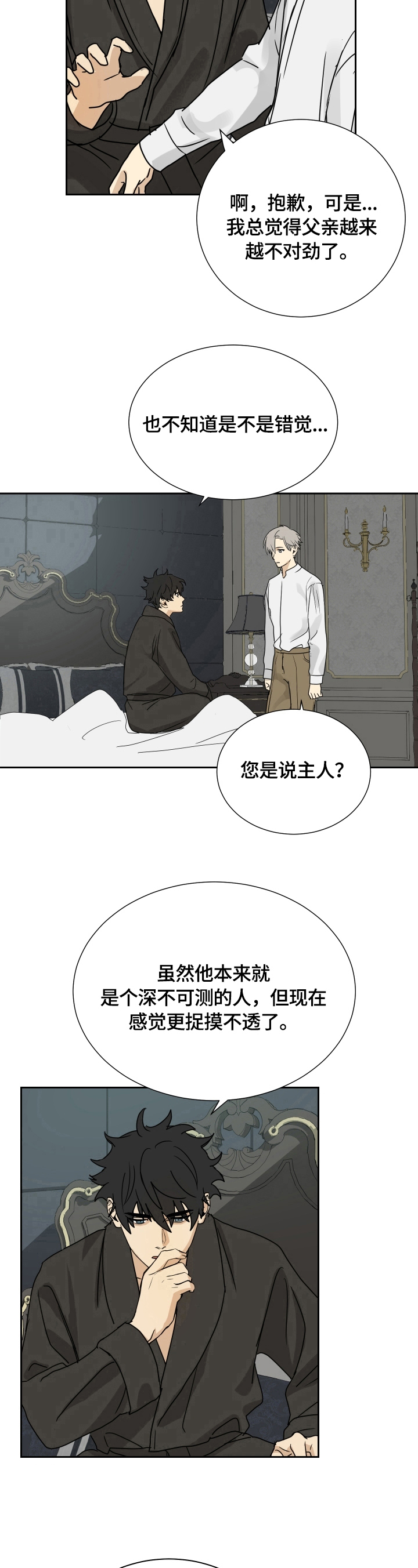 第6章：变化9
