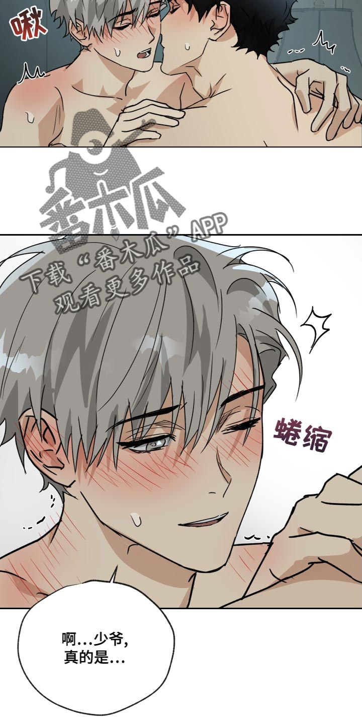 第99章：【第二季】肆意妄为的少爷22