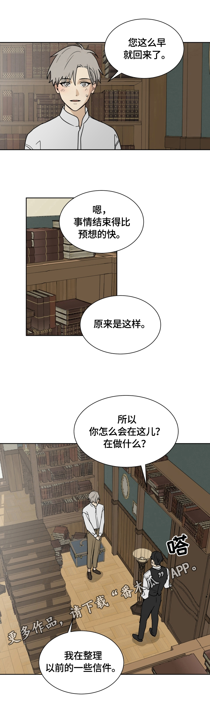 第4章：信件8