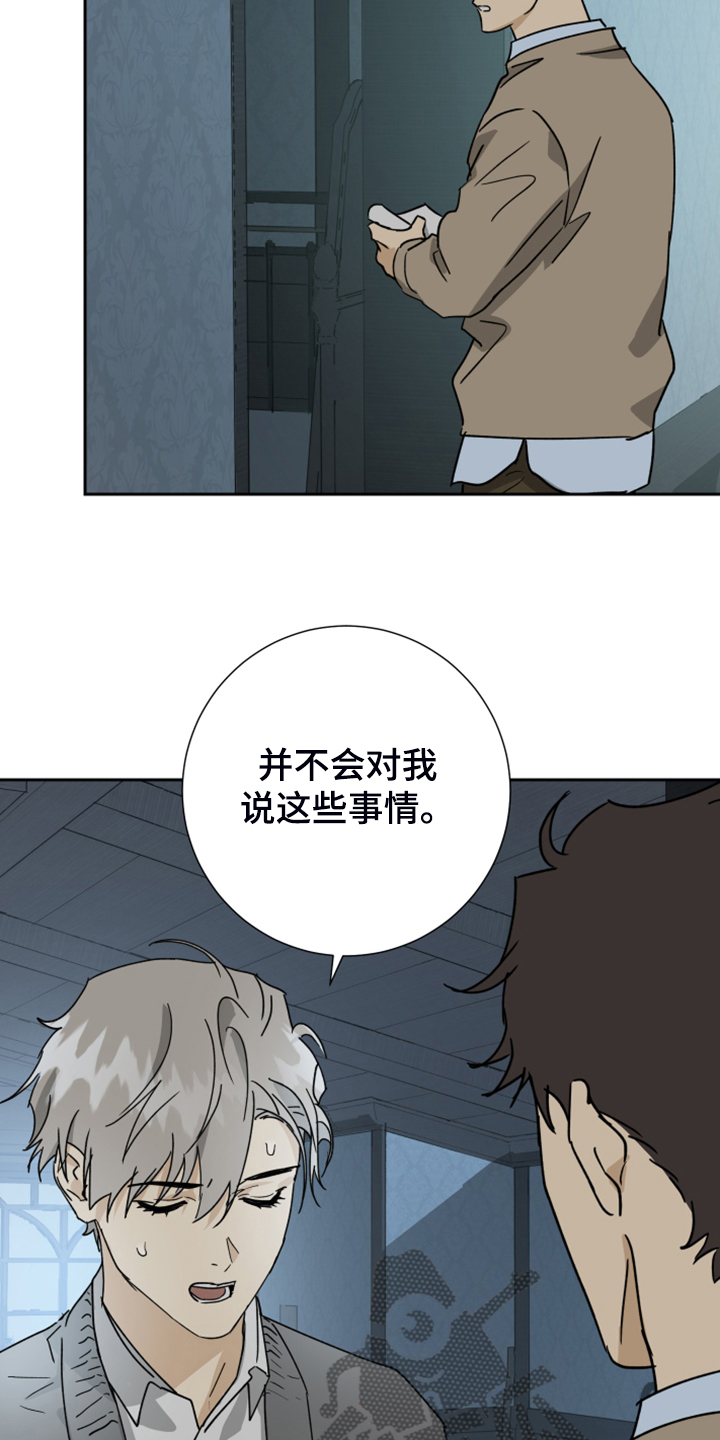 第83章：【第二季】半夜惊醒21