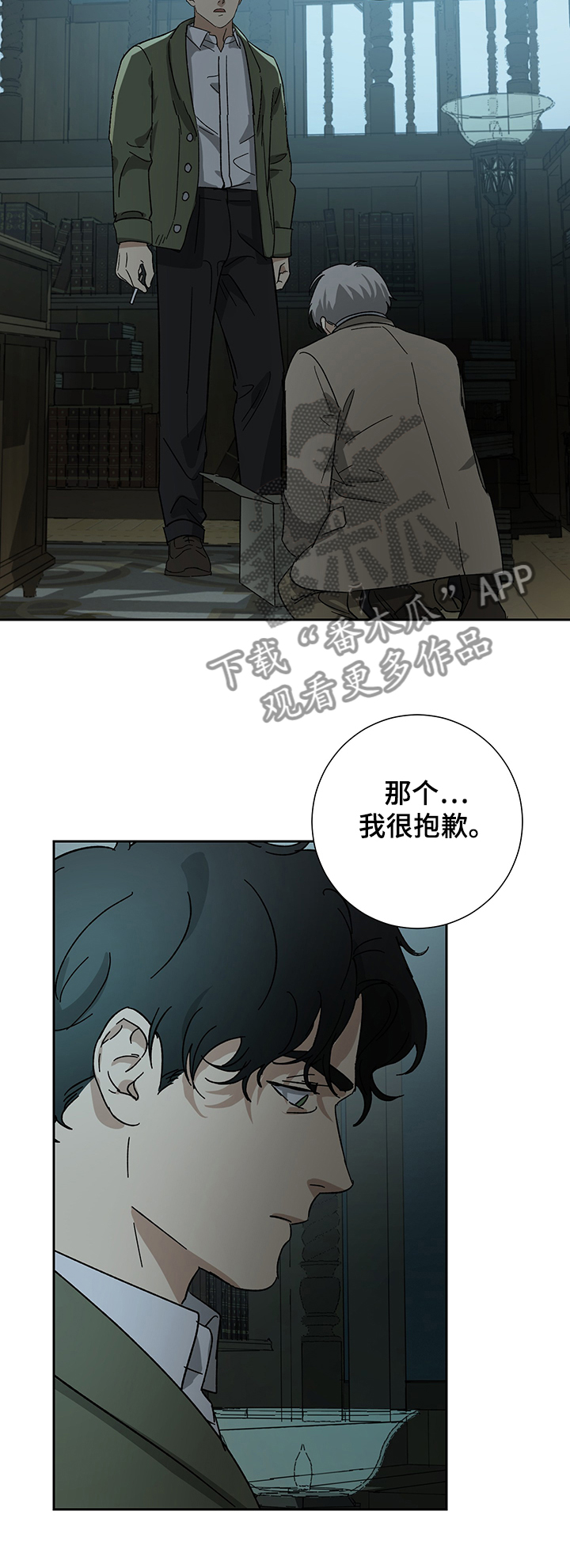 第44章：寻找信封14
