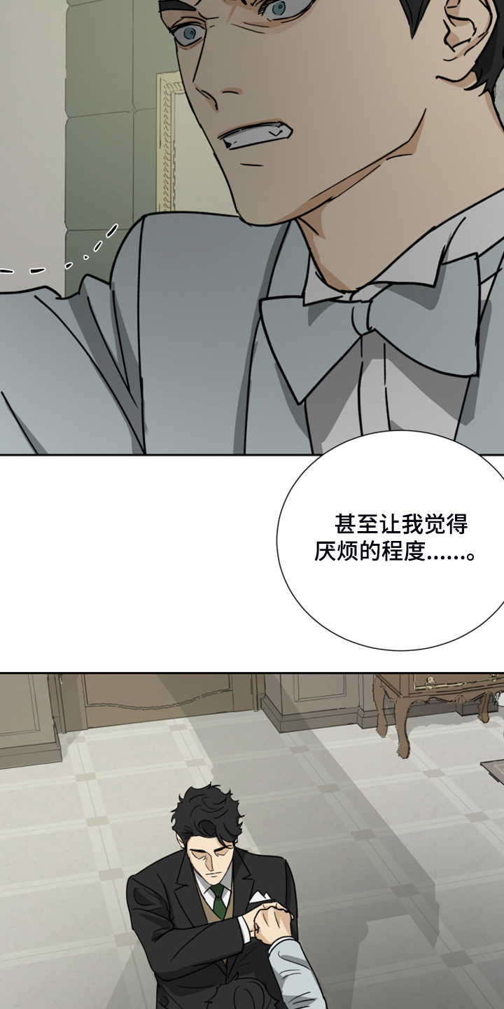 第76章：【第二季】意外发生4