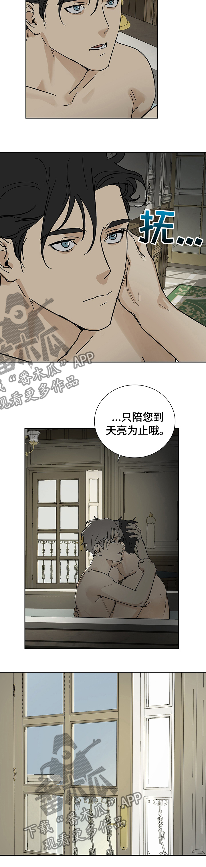 第23章：适可而止10