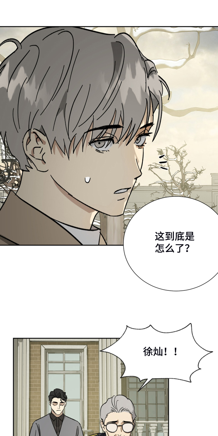 第62章：【第二季】好奇害死人16
