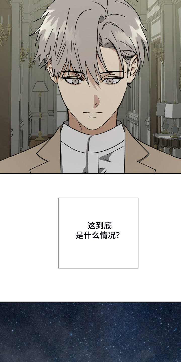 第69章：【第二季】反正是政治联姻4