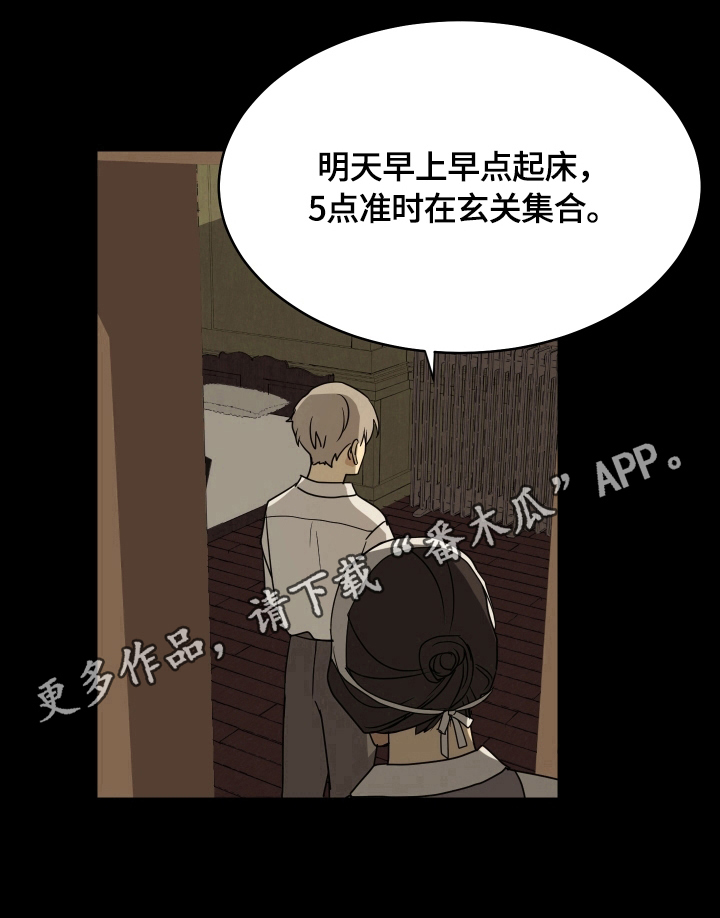 第7章：进宅邸10
