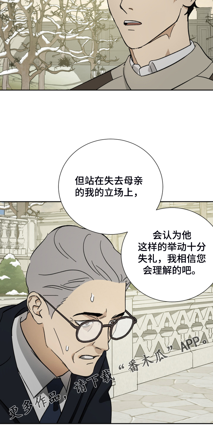 第62章：【第二季】好奇害死人19