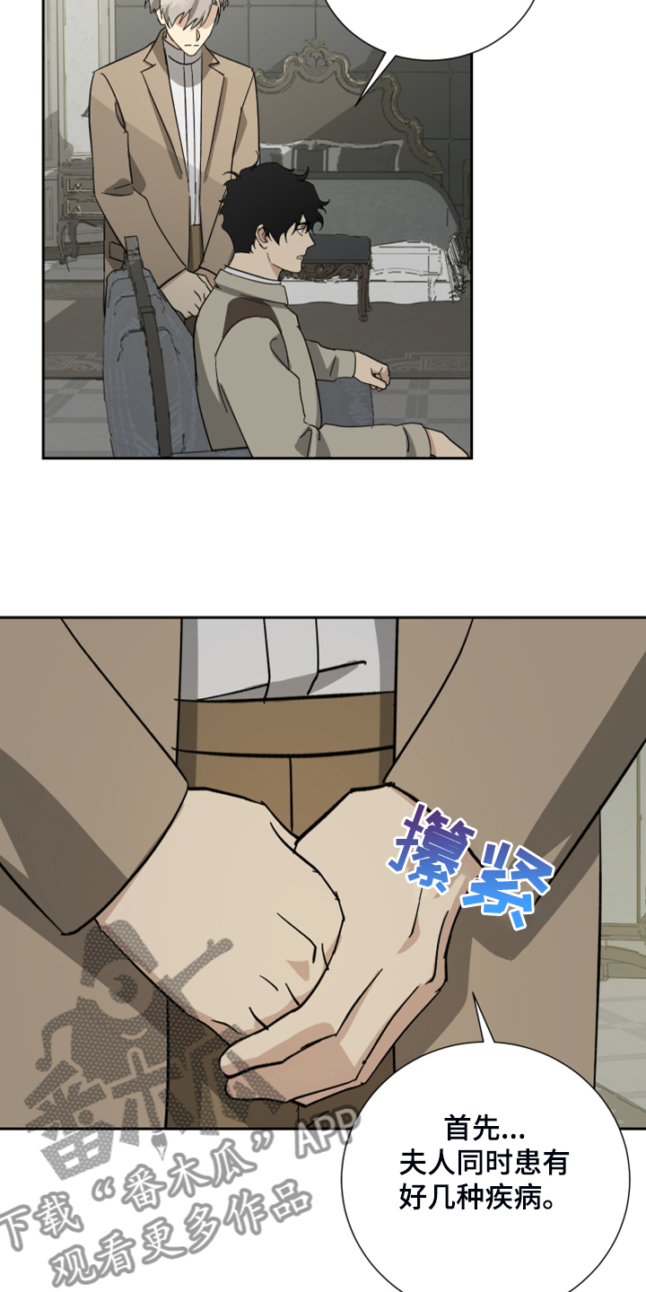 第64章：【第二季】拒绝吃药3