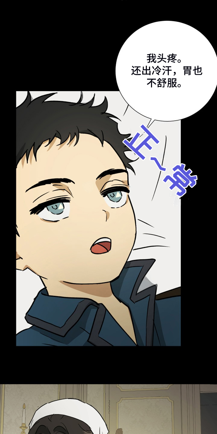 第93章：【第二季】匆忙出门11