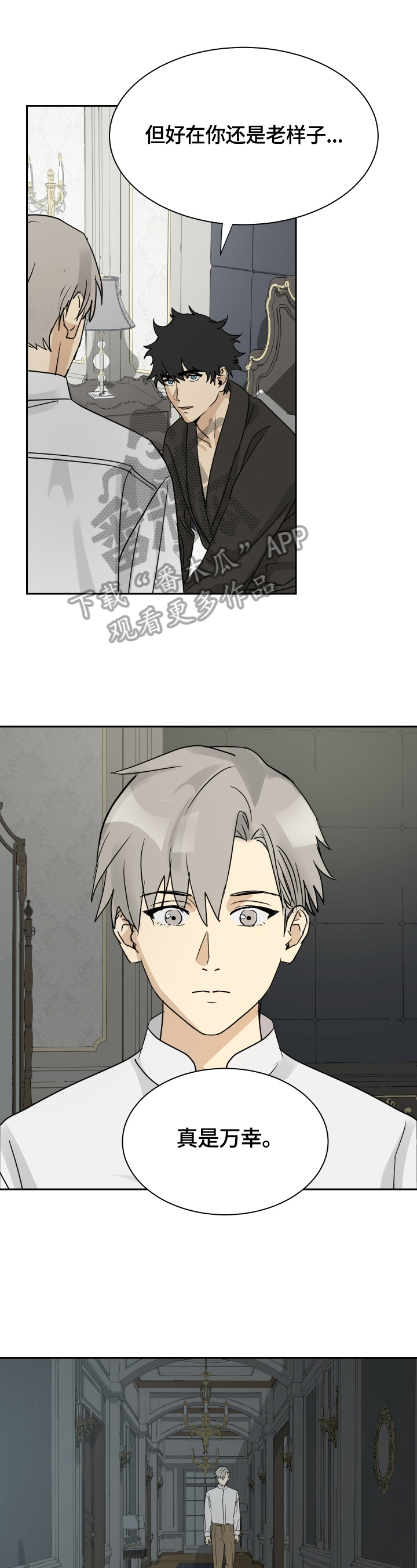 第7章：进宅邸0
