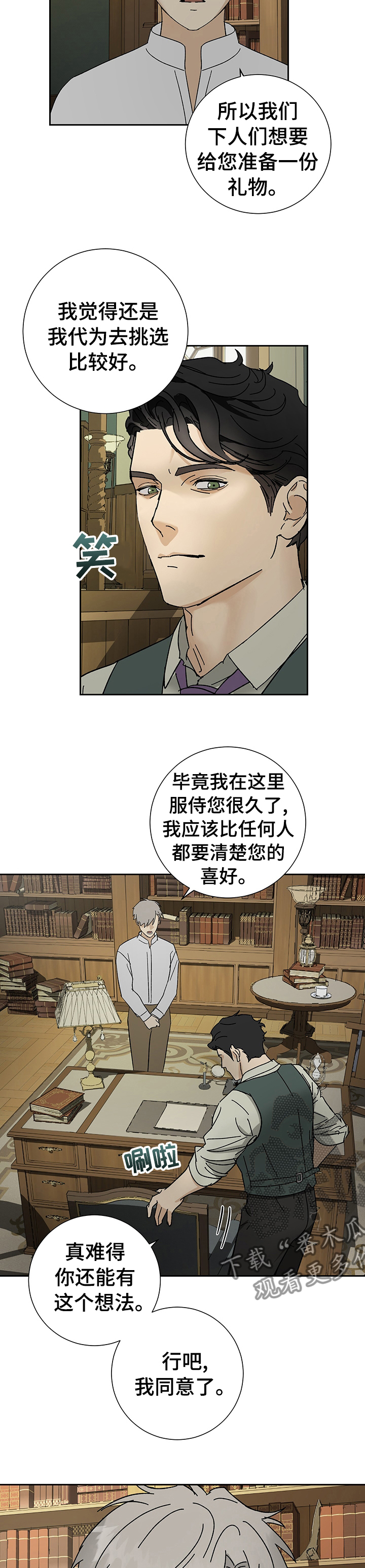 第25章：期待6