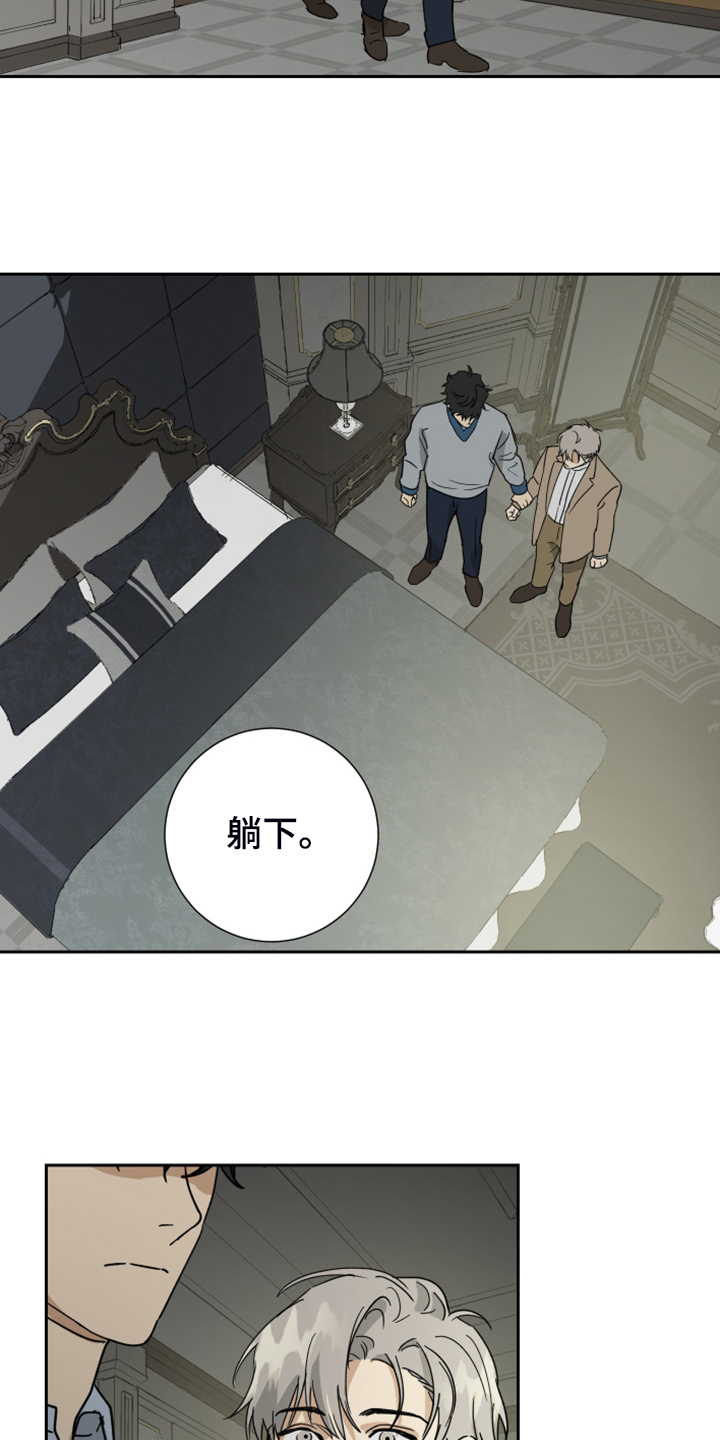 第85章：【第二季】跟他没关系9