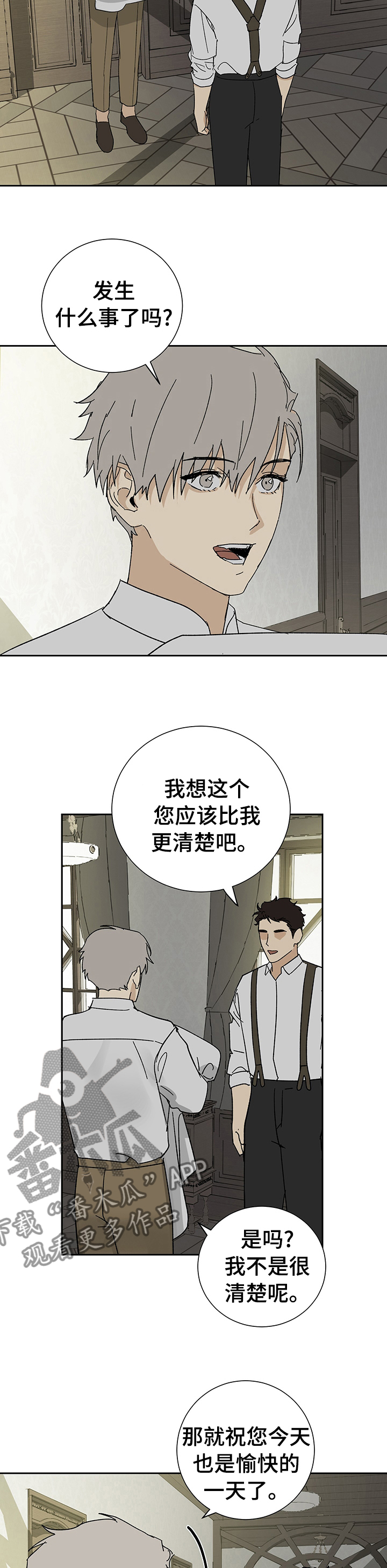 第24章：私事4