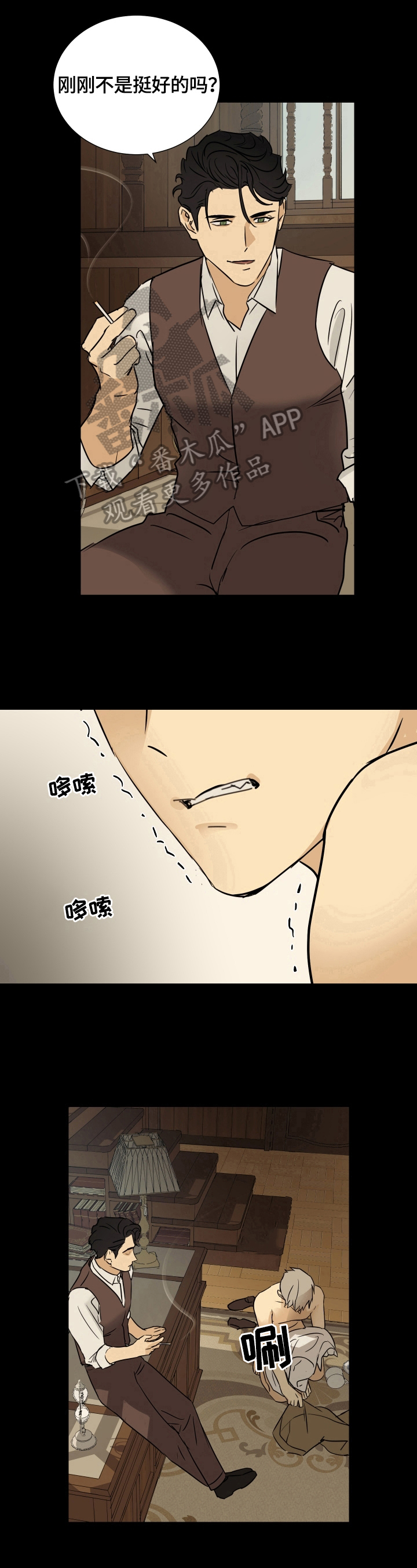 第16章：系领带7