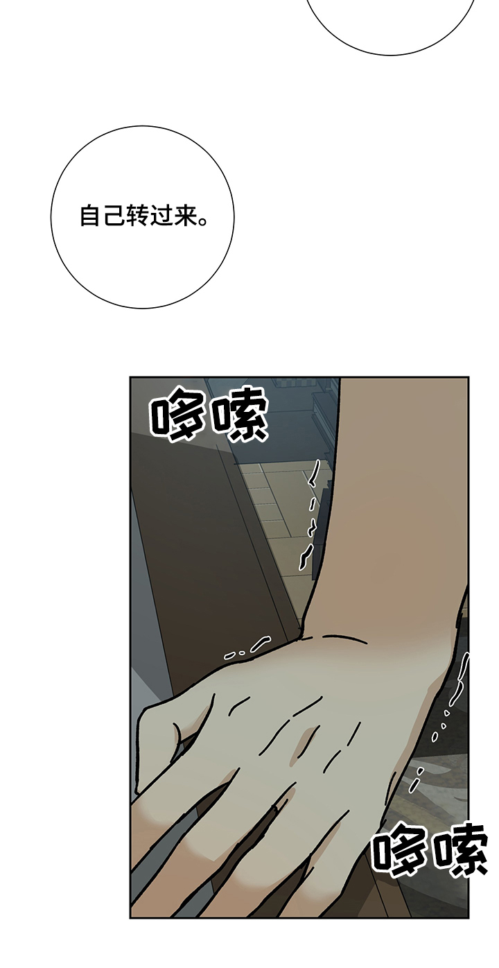 第45章：你只能跟我了7