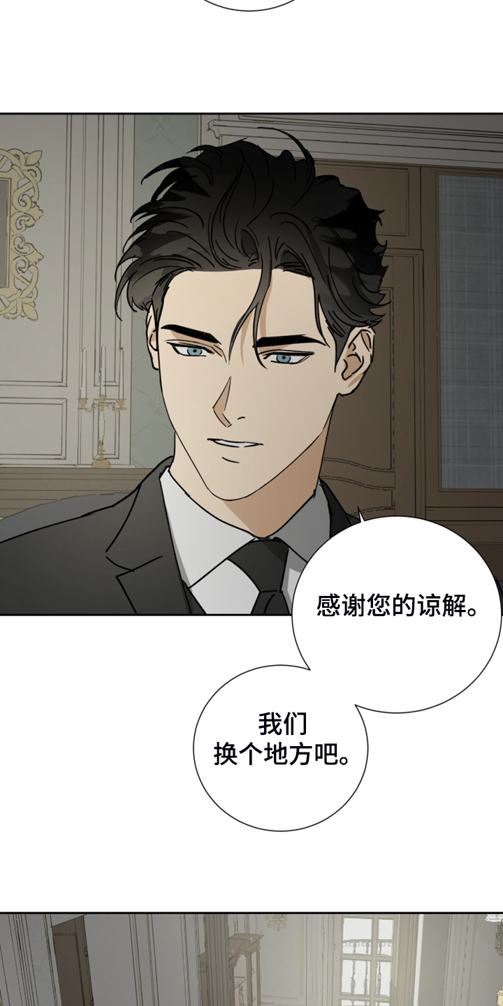 第81章：【第二季】警方调查19