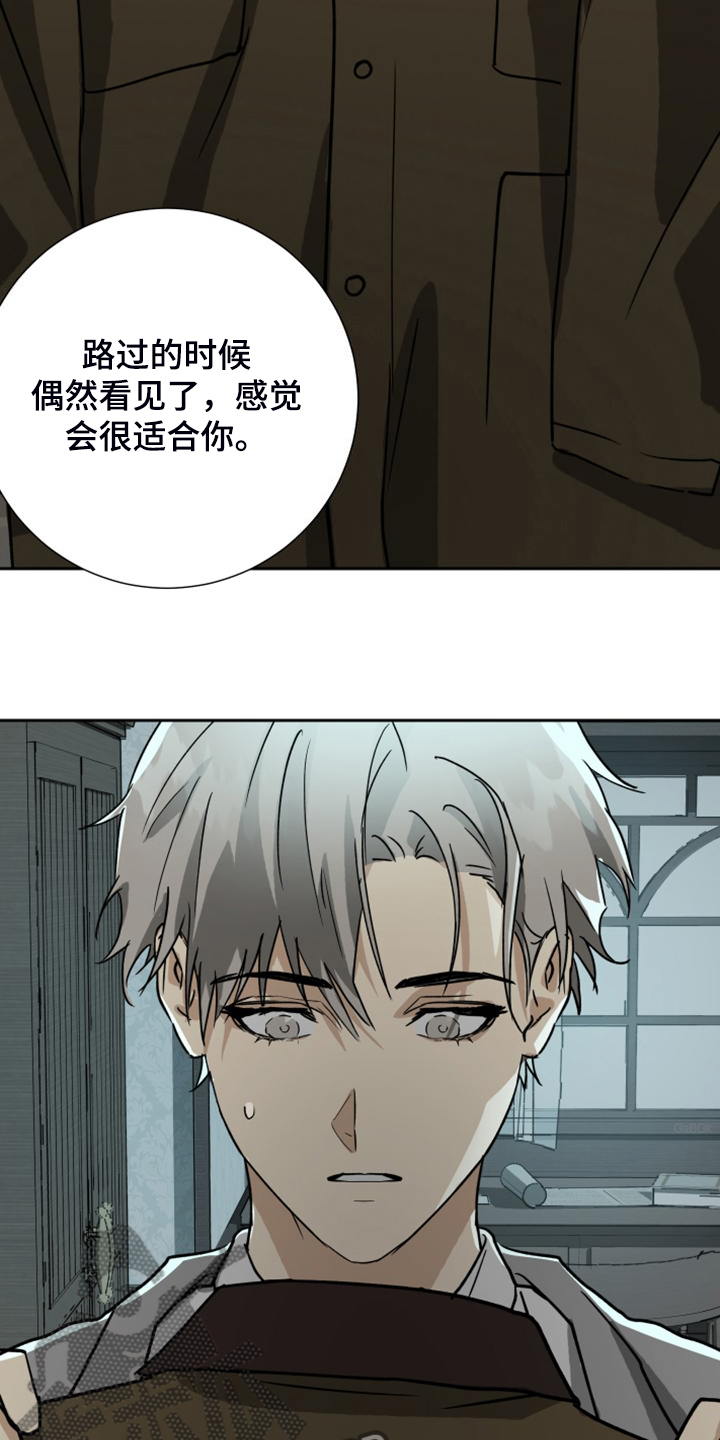 第92章：【第二季】管家不见了2
