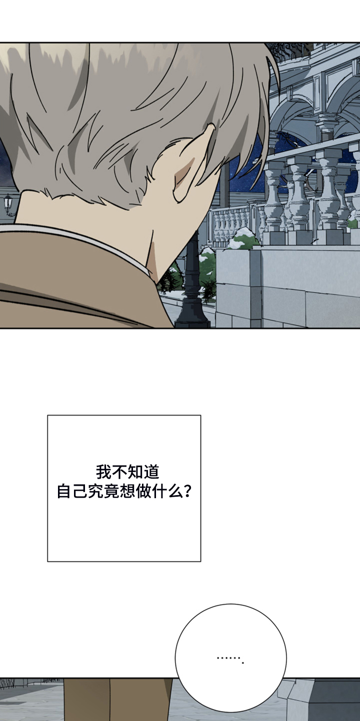 第69章：【第二季】反正是政治联姻13