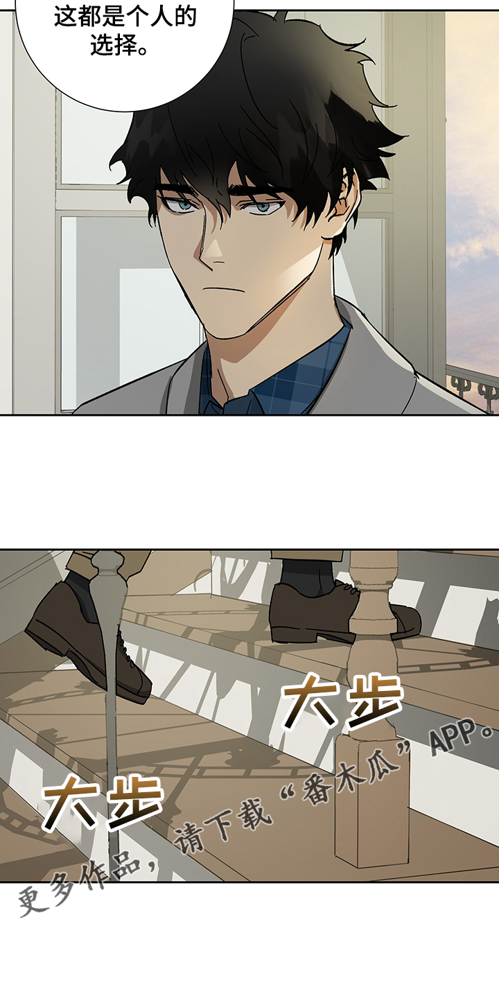 第56章：【第二季】那就继续瞒着22