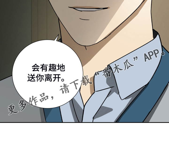 第88章：【第二季】你该走了22
